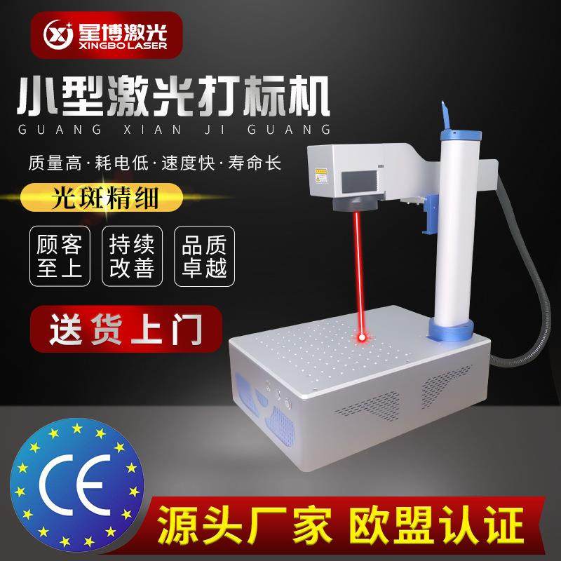 铅笔激光打标机光纤金属礼品定制镭雕机便携式小型塑胶模具打码机,办公设备/耗材/相关服务,其它,淘宝优惠券,粉丝福利购,淘宝优惠卷