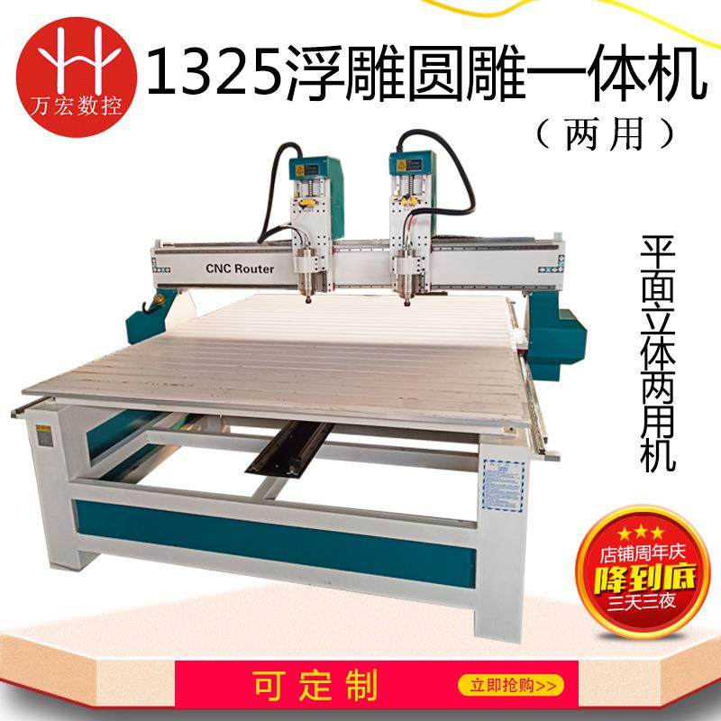 125木工广告机三四轴 浮雕圆雕两用一体机 家具立体木雕摆件泡沫