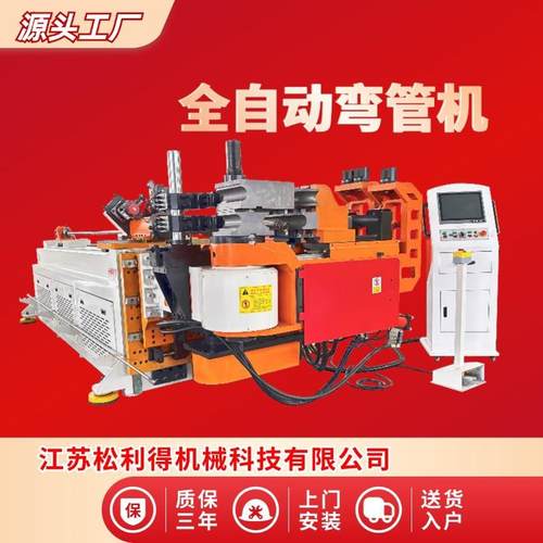 全自动数控液压弯管机厂家不锈钢金属管材办公桌椅弯管折弯机设备