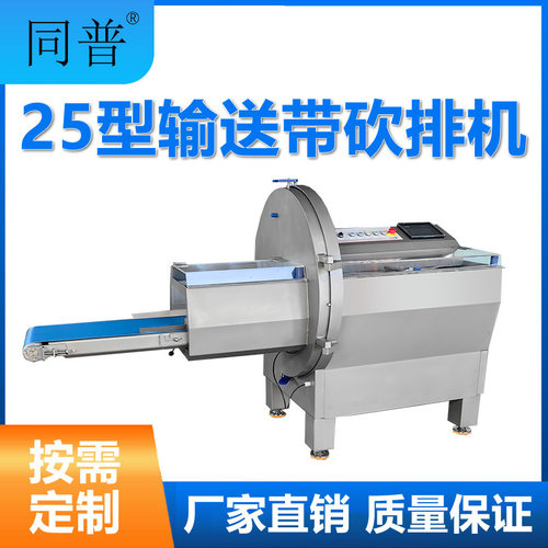 不锈钢砍排机 全自动冷冻肉数控切片机 菲力牛排切片设备 可分份