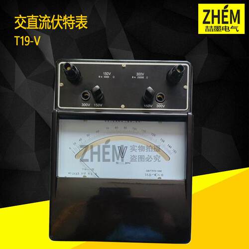 T19-V交直流电压表 30V/60V/100V/150V/300V/600V伏特表