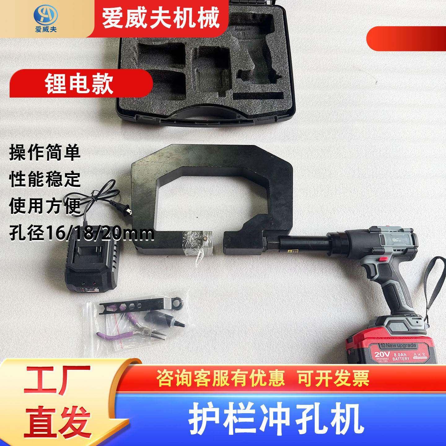 手持式打眼机电动速公路冲孔机手持式锂电池速护栏挡板开孔
