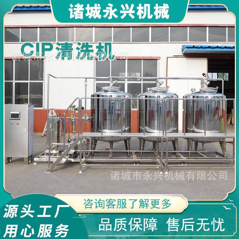 乳品加工设备管道CIP清洗系统 饮料啤酒设备酸水碱水清洗机
