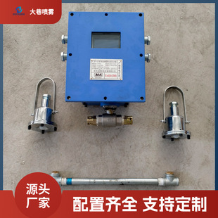 ZP-127矿用巷道无线自动洒水降尘装置 井下喷雾降尘设备