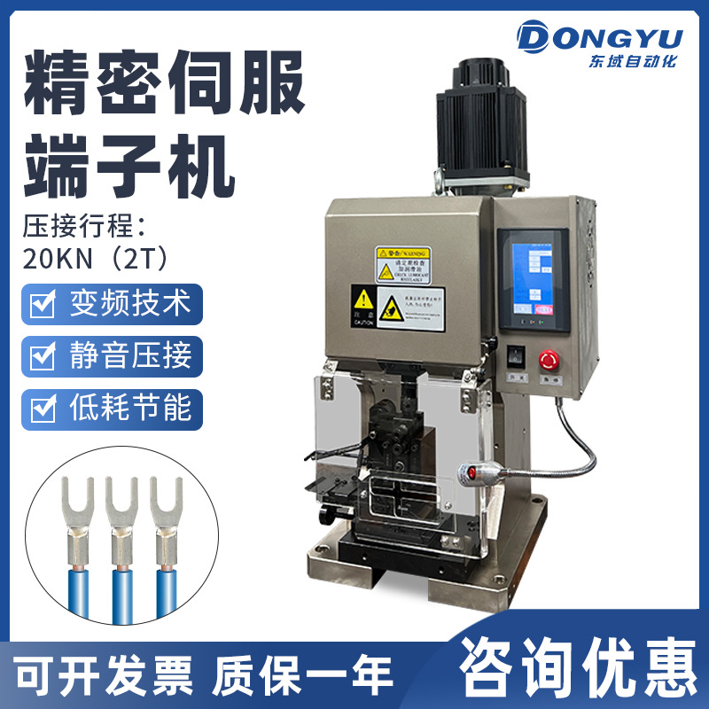 半自动伺服超静音端子机 精密型压接机配模具全自动端子压接机