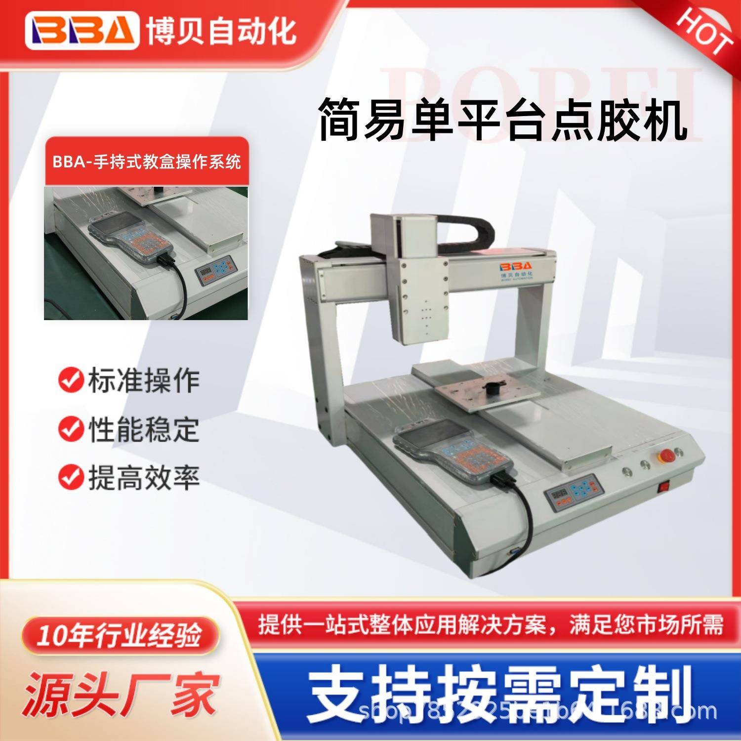 桌面式XYZ轴自动点胶机智能点胶机器人经济型点胶设备工厂优惠价