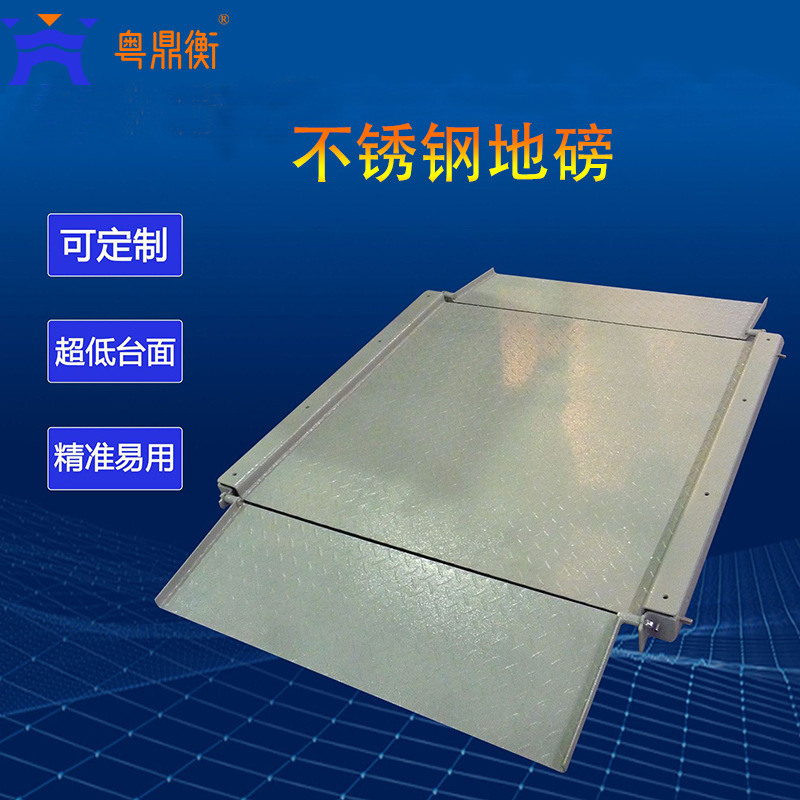 定制不锈钢磅秤1吨台面食品化工厂秤带斜坡2T地磅食品级不锈钢