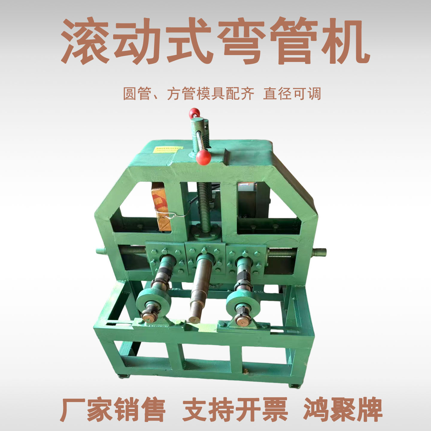 重型三轴弯弧机方管圆管两用健身器材车架螺旋盘管一体机