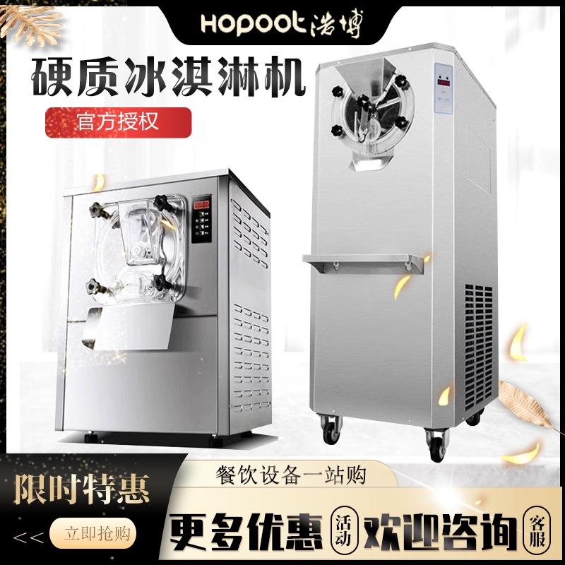 硬质冰淇淋机商用全自动硬冰机台式球形冰激凌机文创雪糕机器
