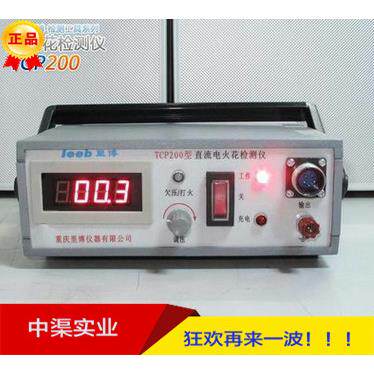 防腐层检漏仪气孔检测仪leeb720型TCP200电火花检测仪