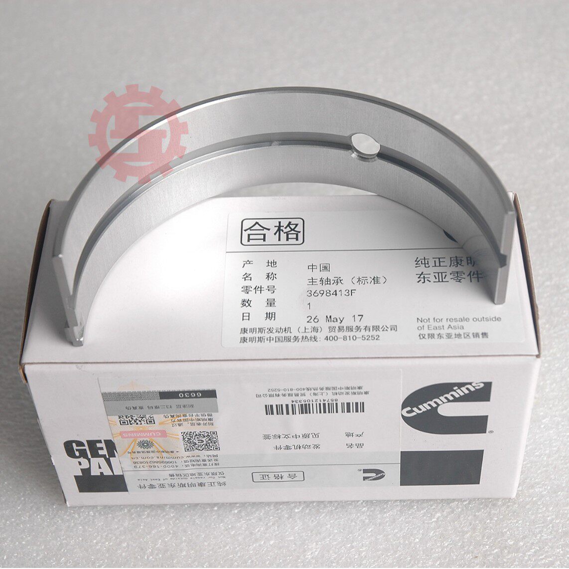 适用于福田康明斯ISG发动机曲轴瓦369674536984134309573