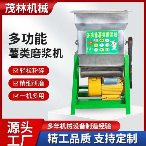 多功能家用薯类淀粉机红薯磨浆机土豆粉条淀粉分离机红薯淀粉机