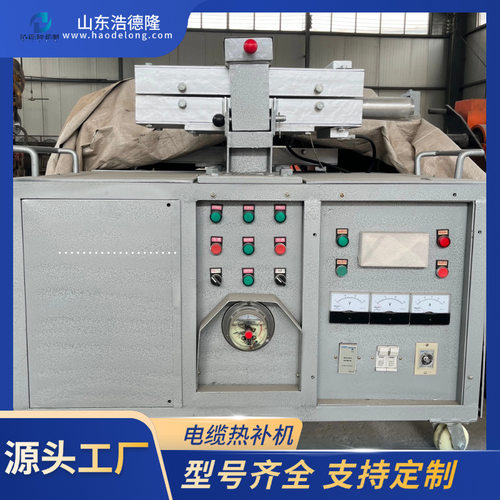 矿用千斤顶电缆热补机 补接橡胶电缆线 全自动控温电缆热补机厂家