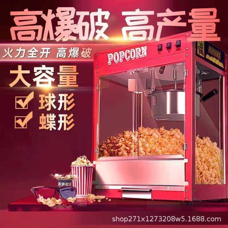 爆米花机商用全自动摆摊用电热爆玉米苞米花膨化机爆谷机球形爆花,清洗/食品/商业设备,其他清洗机,淘宝优惠券,粉丝福利购,淘宝优惠卷