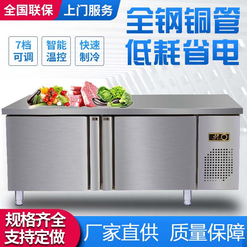 保鲜工作台冷藏平冷工作台厂家直销厨房多功能商用加厚不锈钢