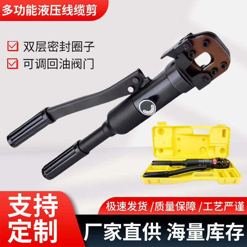 液压电缆剪线缆断线钳手动钢丝绳剪刀CPC-20A线缆钳电缆剪刀