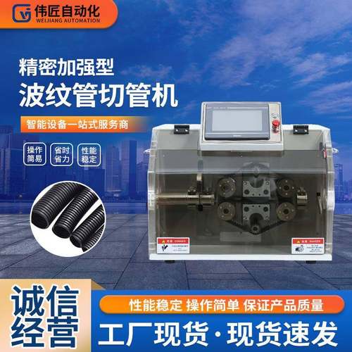全自动精密波纹管切管机 皮带式裁管旋切可剖开PVC橡胶管切管机