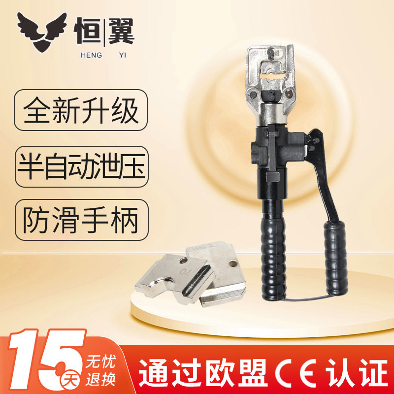 HT-51迷你液压钳压线钳防滑手柄多功能户外便携式新款升级