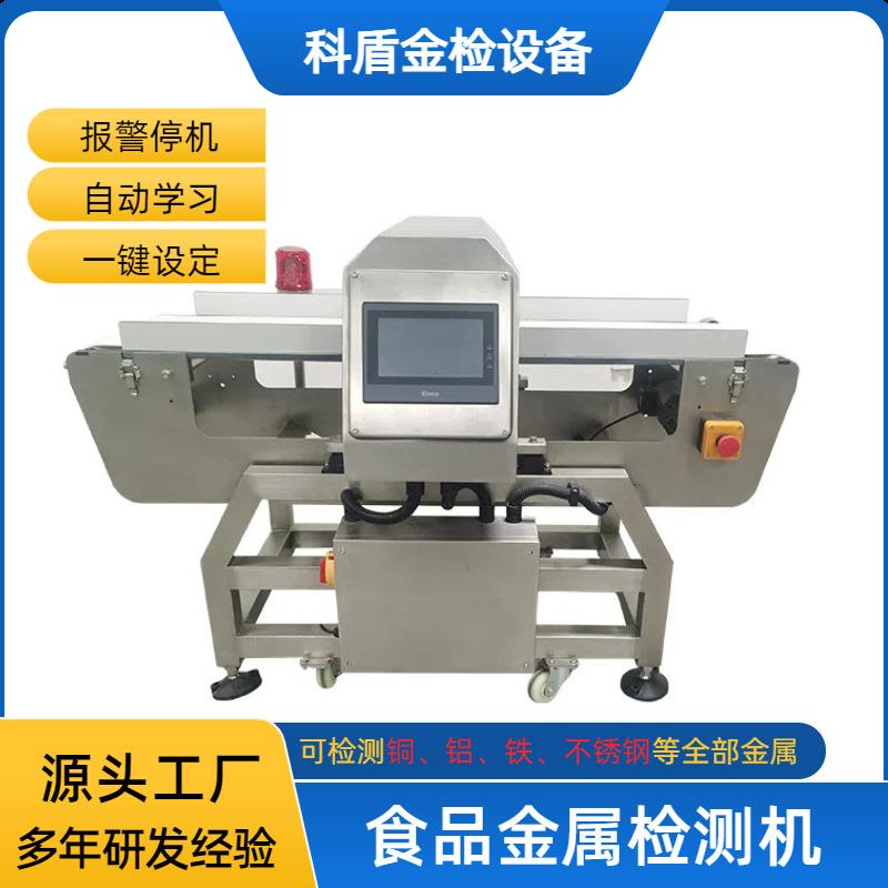 工厂高精度全金属检测器食品药品果蔬包装金属探测仪异物自动剔除