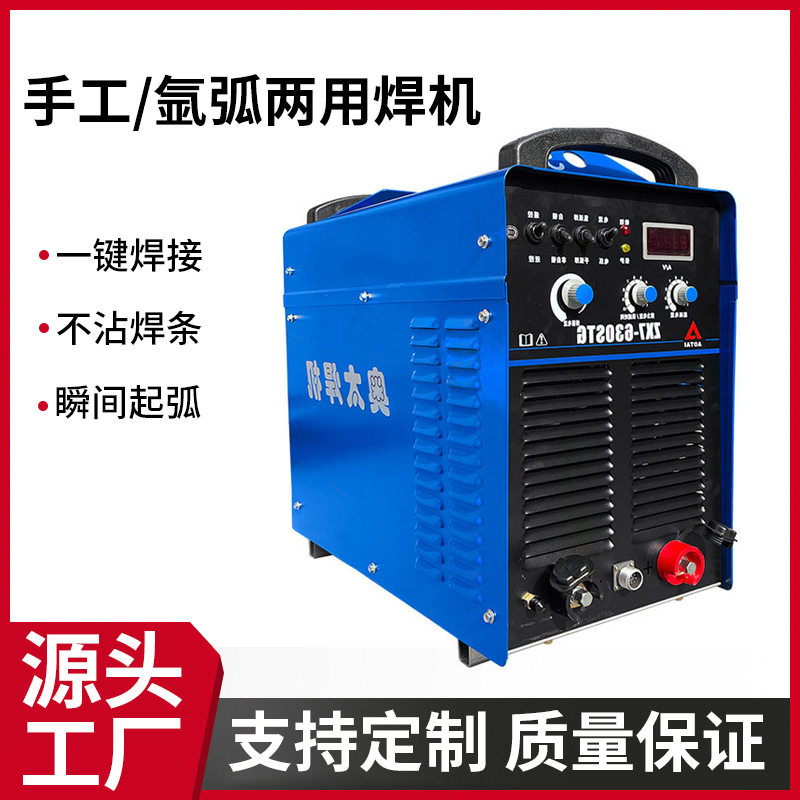 奥太ZX7-400STG直流氩弧焊机工业级便携式手工电焊氩弧焊机两用