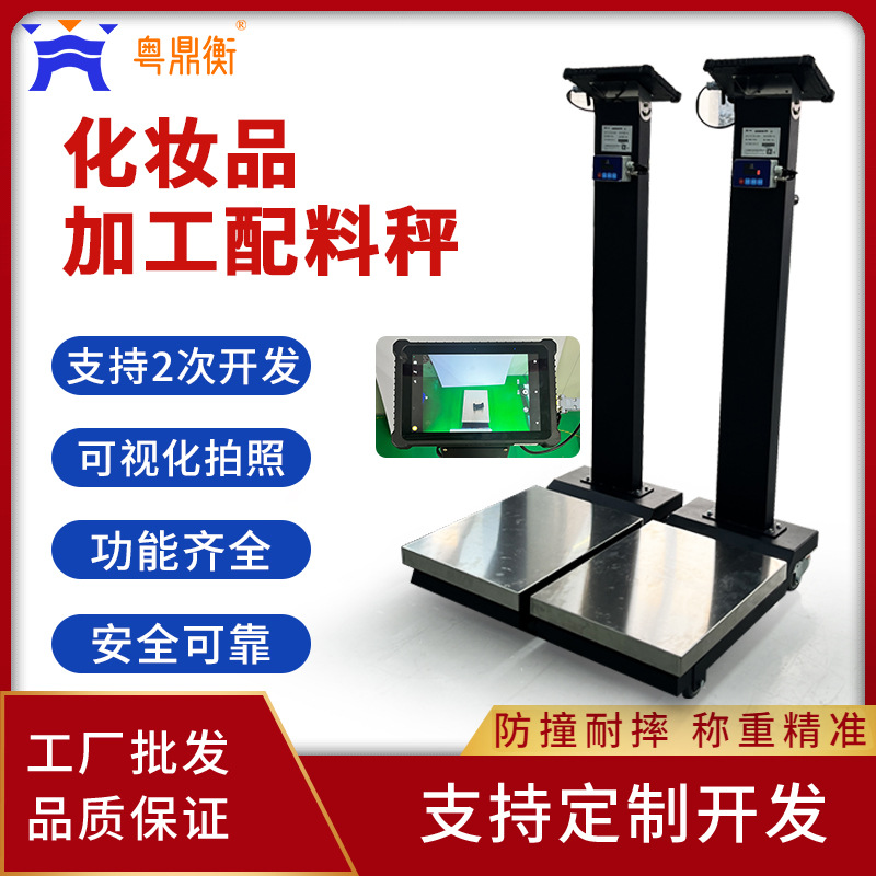 食材验收移动秤安卓工控电子秤200kg可拍照验收二次开发上传数据