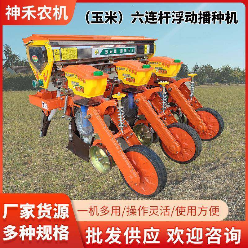 玉米六连杆浮动播种机旱稻播种玉米播种施肥诚招经销商