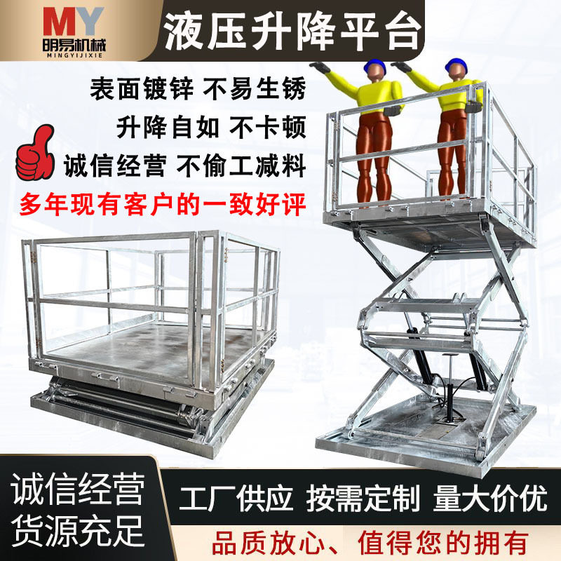 液压升降平台镀锌高空作业安全笼加厚车间工地户外自动工作平台
