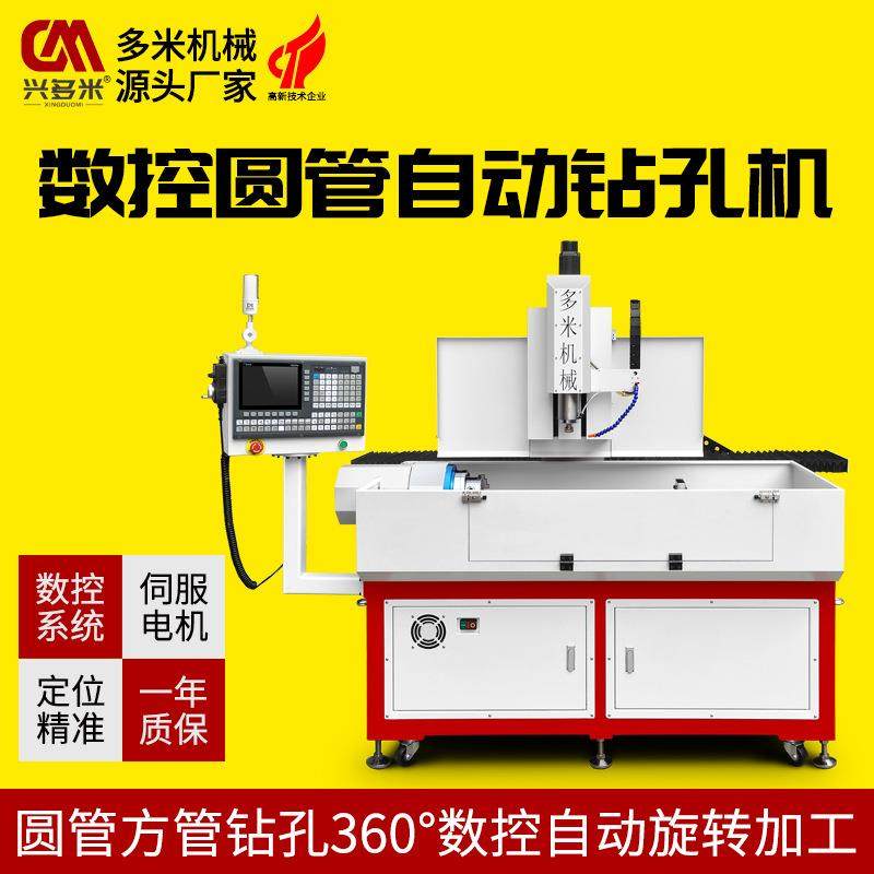 360度旋转PVC圆管方管钻孔机金属管精密钻孔机钢管铝材数控钻床,五金/工具,机床,淘宝优惠券,粉丝福利购,淘宝优惠卷