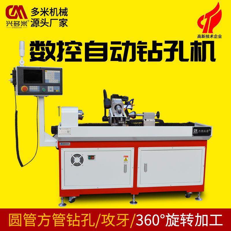 供应山东铝器材不锈钢管材钻孔机塑胶圆管方管数控钻床自动化,五金/工具,机床,淘宝优惠券,粉丝福利购,淘宝优惠卷