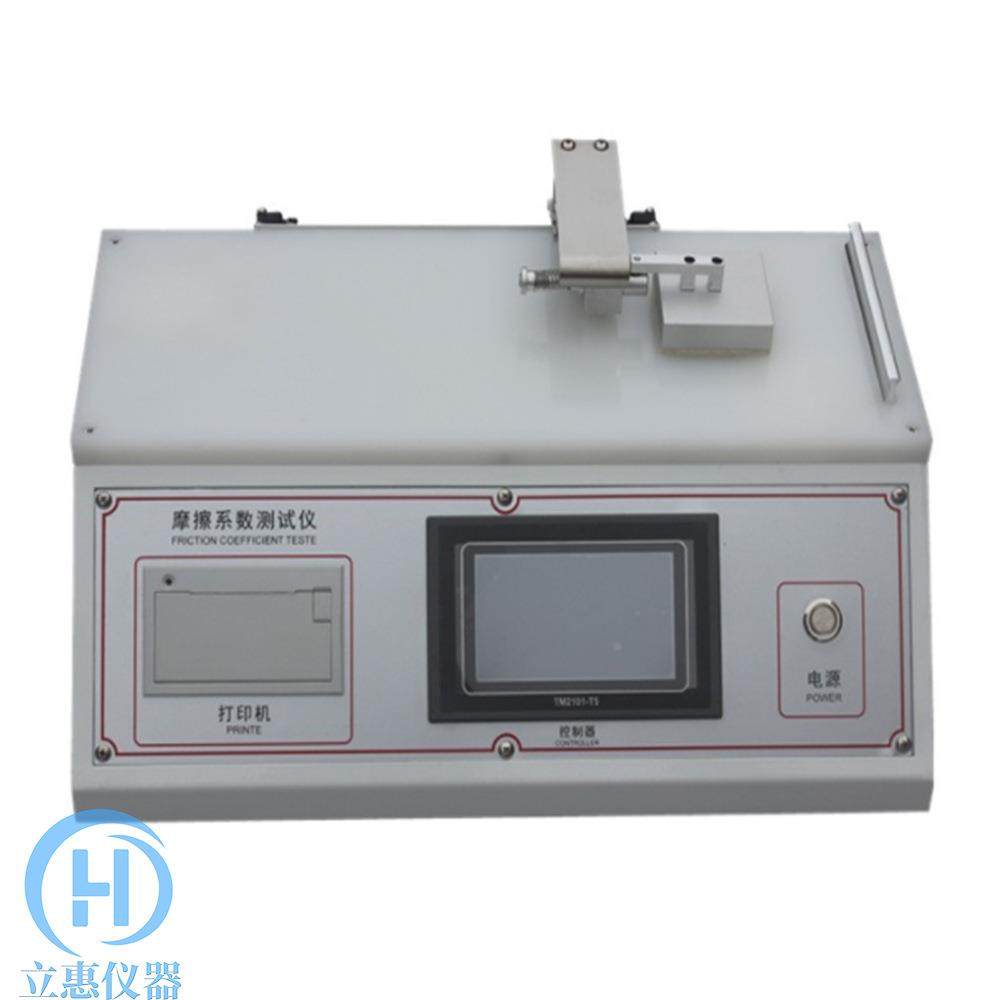 动静摩擦系数测试仪橡胶玻璃薄膜纸张摩擦系数测定仪,机械设备,试验机,淘宝优惠券,粉丝福利购,淘宝优惠卷