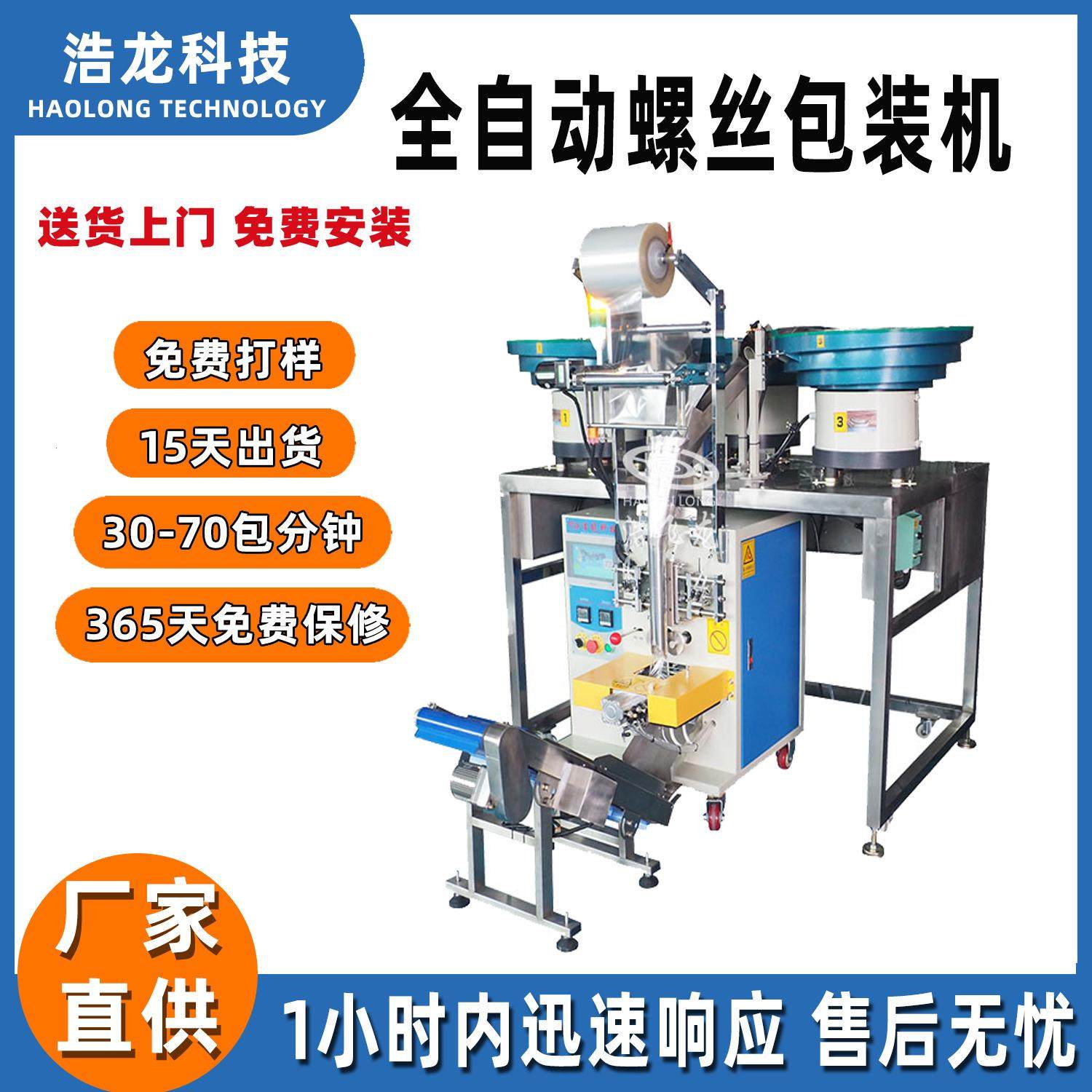 五金配件包装机自动给袋式螺丝计数包装机家具紧固件包装机设备,办公设备/耗材/相关服务,包装机,淘宝优惠券,粉丝福利购,淘宝优惠卷