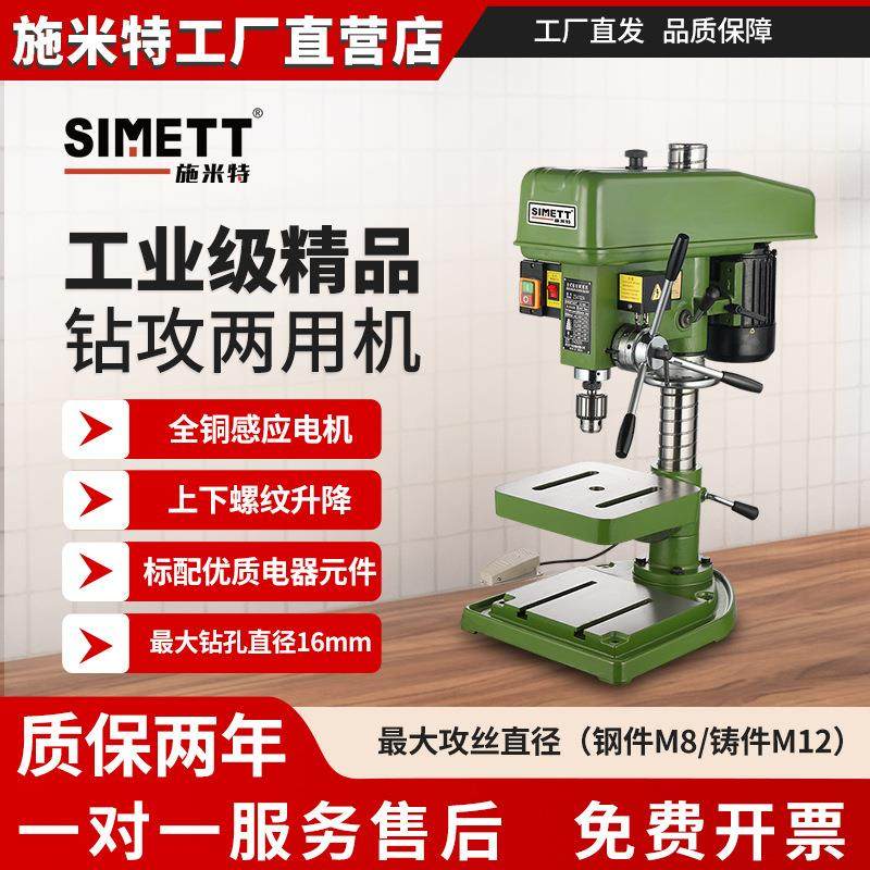 工业级钻攻一体机钻攻两用钻床高精度打孔攻丝ZS4116A,五金/工具,机床,淘宝优惠券,粉丝福利购,淘宝优惠卷