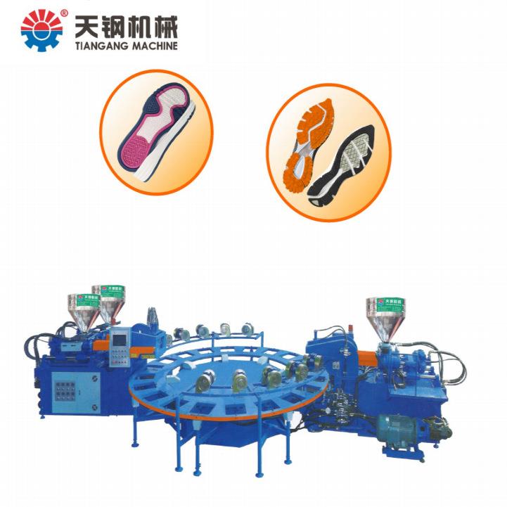 TG-8320C全自动圆盘式两头三色塑胶鞋底注射成型鞋底机