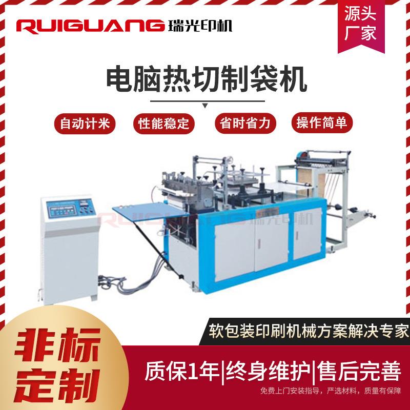 塑料袋垃圾袋手提袋制袋机背心袋超市袋制袋机电脑热切机