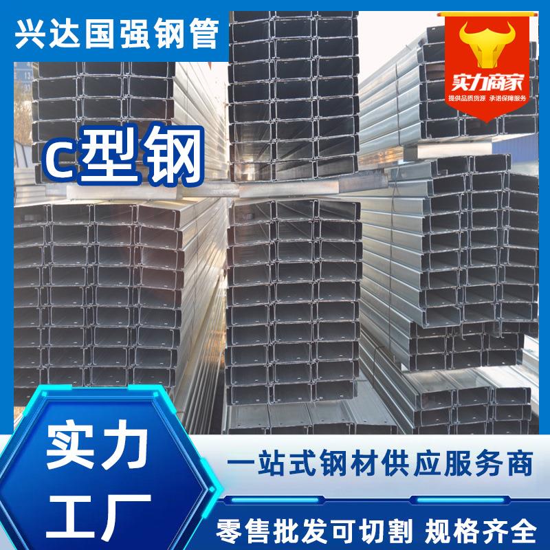 天津镀锌c型钢型材太阳能光伏支架c型钢冷弯型钢u型铁条镀锌檩条