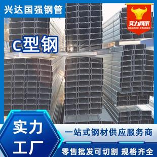 天津鍍鋅c型鋼型材太陽能光伏支架c型鋼冷彎型鋼u型鐵條鍍鋅檁條