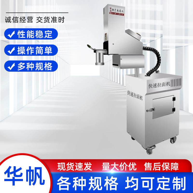 全自动拉面机商用液压饸饹机不锈钢多功能拉面机全自动智能面条机