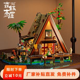 砖也森林木屋别墅建筑系列树屋儿童益智拼装 积木模型摆件生日礼物