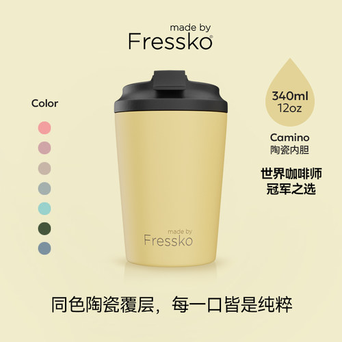 madebyFressko咖啡陶瓷随行杯