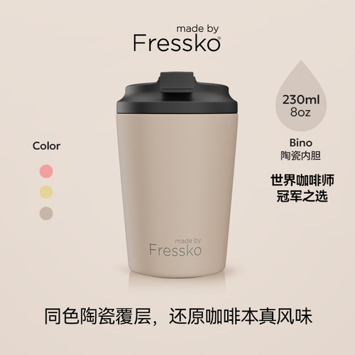 Fressko陶瓷涂层内胆230ml保温杯