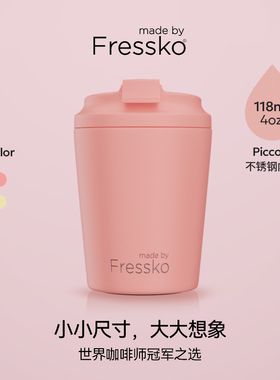 Fressko澳洲Piccolo不锈钢内胆咖啡随行杯118ml儿童牛奶保温杯子