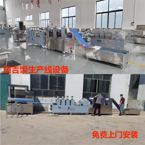 全自动白吉馍流水线多功能披萨饼底机大饼成型机商用锅盔馕饼设备