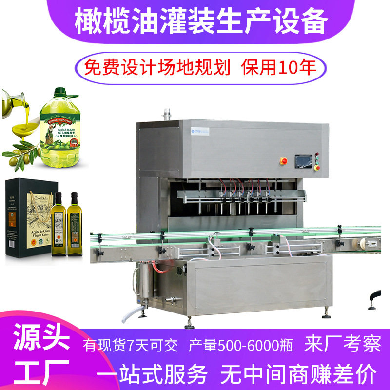 全自动油脂灌装设备花生油食用油胡麻油山茶油灌装机橄榄油生产线,办公设备/耗材/相关服务,其它,淘宝优惠券,粉丝福利购,淘宝优惠卷