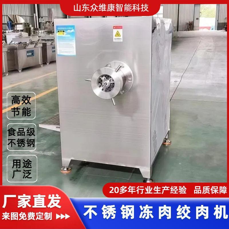 商用大功率不锈钢冻肉绞肉机食品厂专用绞馅机快速出肉碎肉机