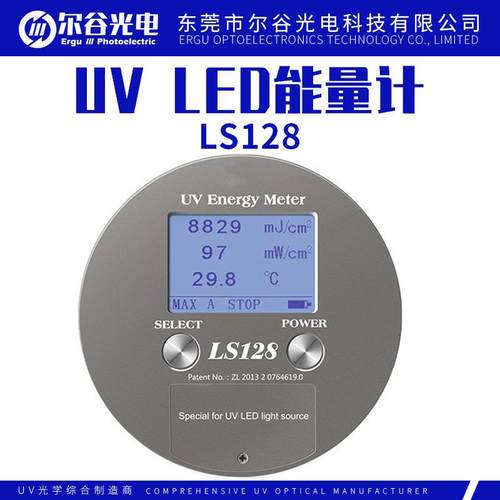 UVLED能量计 曝光机专用UV固化能量测试仪 LS128 紫外照度计