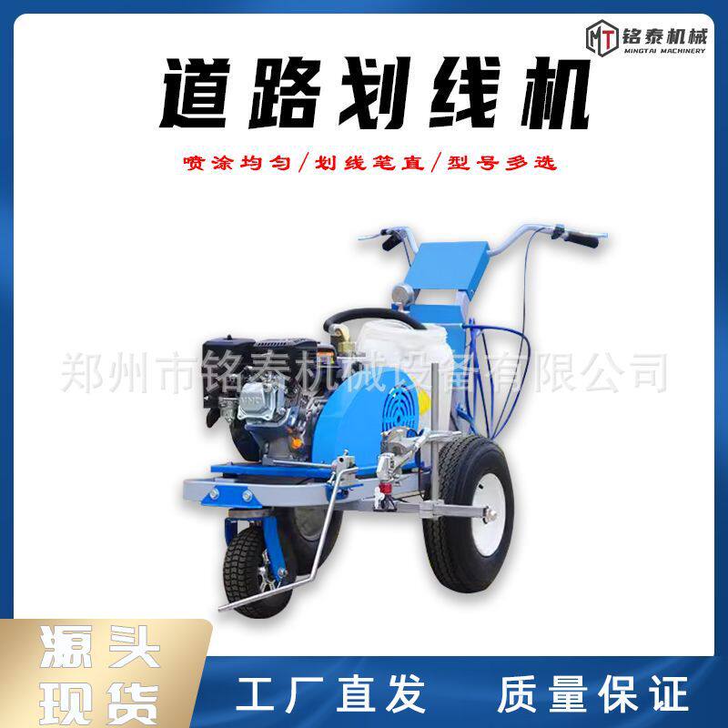 道路划线机冷喷标线车操场停车场热熔划线机斑马线广场地面划线机
