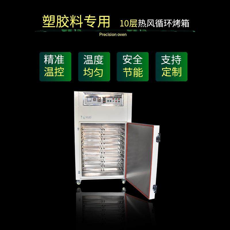 现货塑胶料恒温烤箱20盘干燥焗炉子工业高温热风循环烘箱定制,清洗/食品/商业设备,其他食品加工设备,淘宝优惠券,粉丝福利购,淘宝优惠卷
