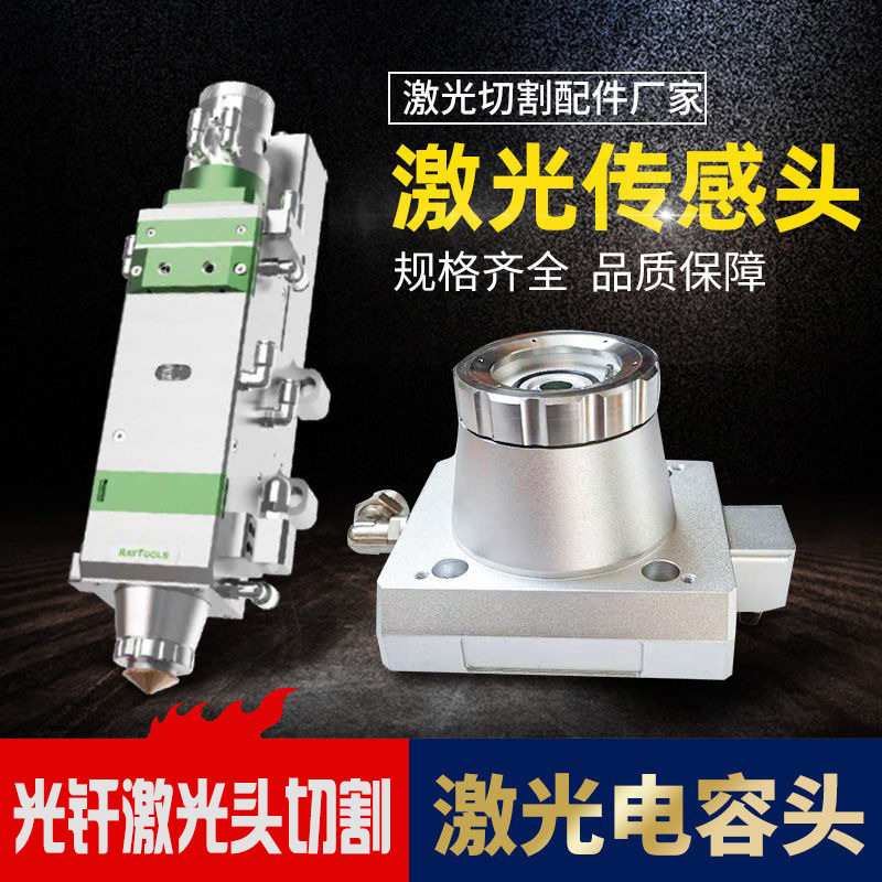 大功率光纤激光雕刻器头金属蓝紫激光切割镭射器大型激光切割机