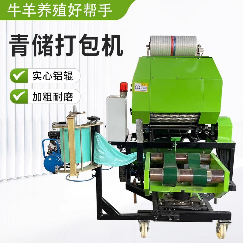 全自动青储打捆包膜机玉米秸秆打捆包膜一体机牧草饲料小型打包机