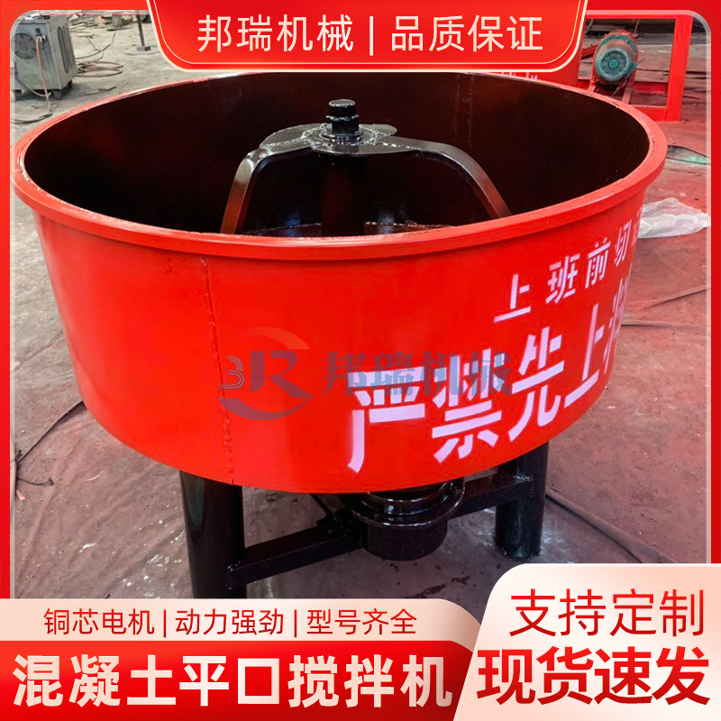 全自动混凝土平口搅拌机立式高速多型号混凝土水泥砂浆细石储存罐